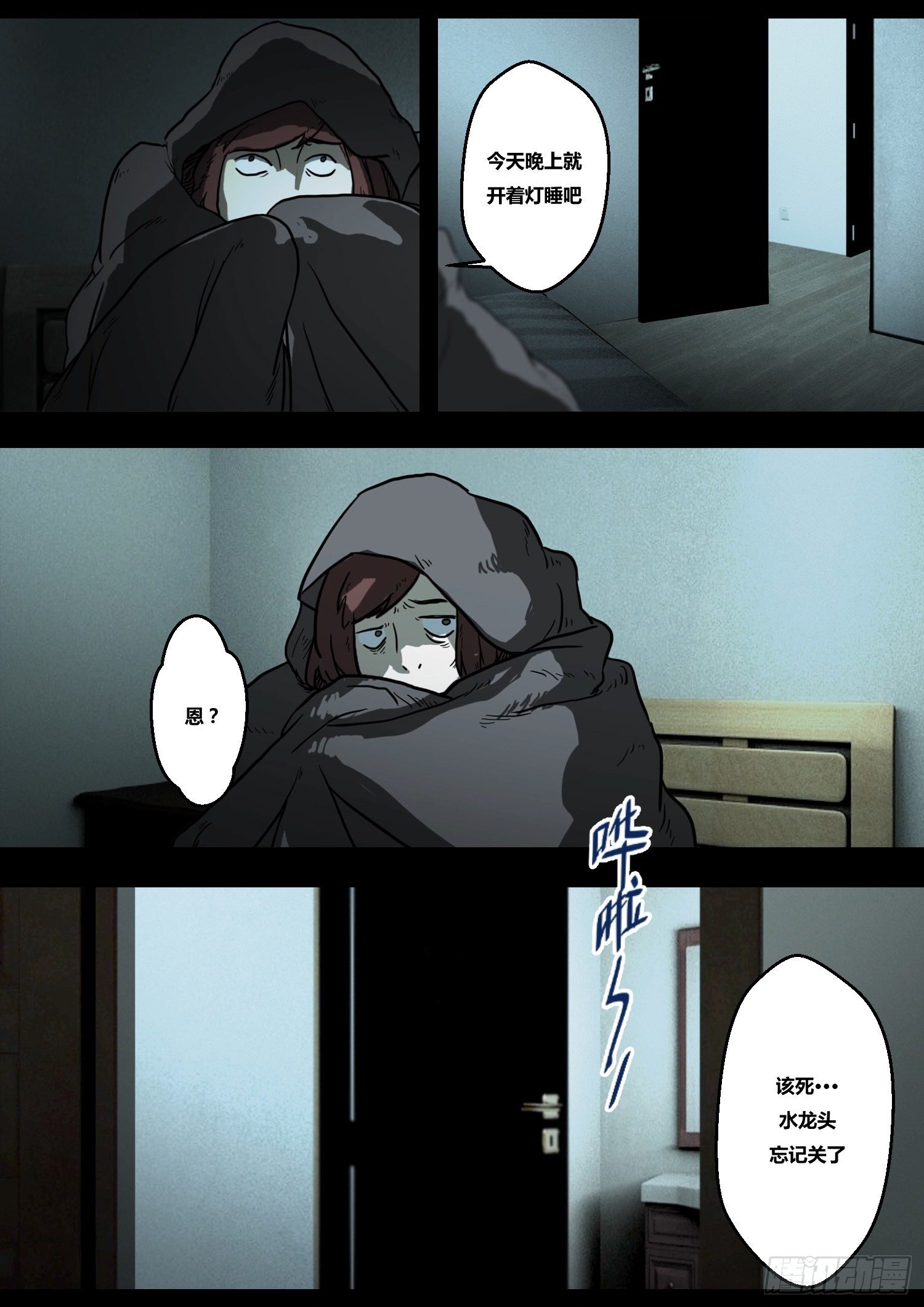黑影