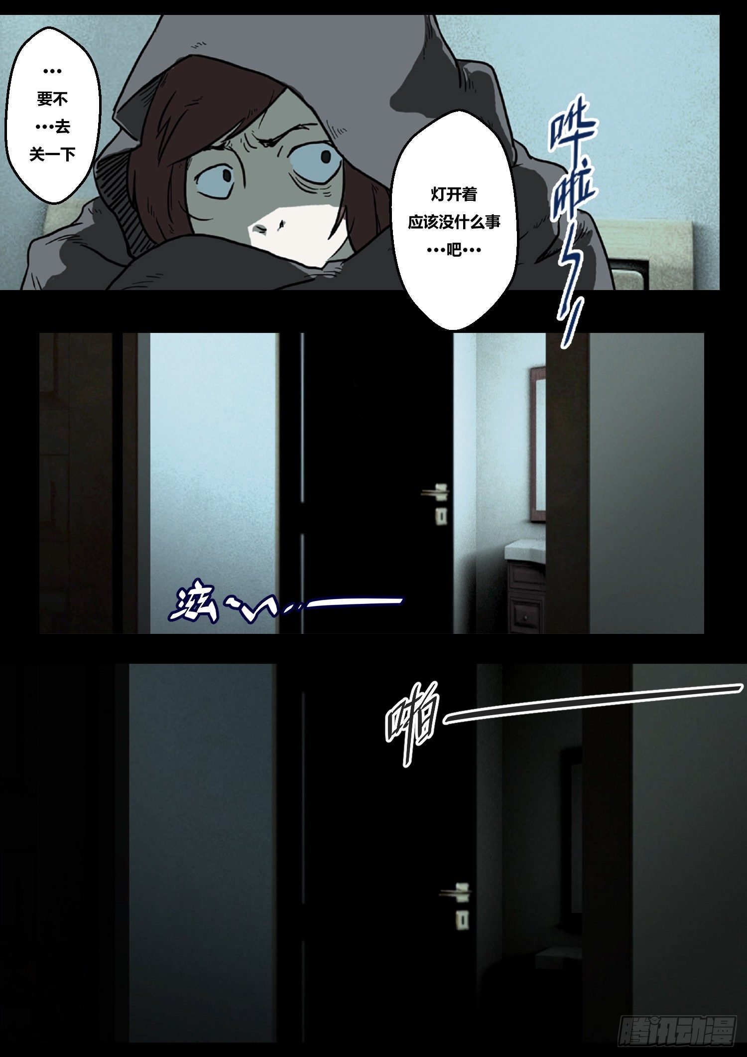 黑影