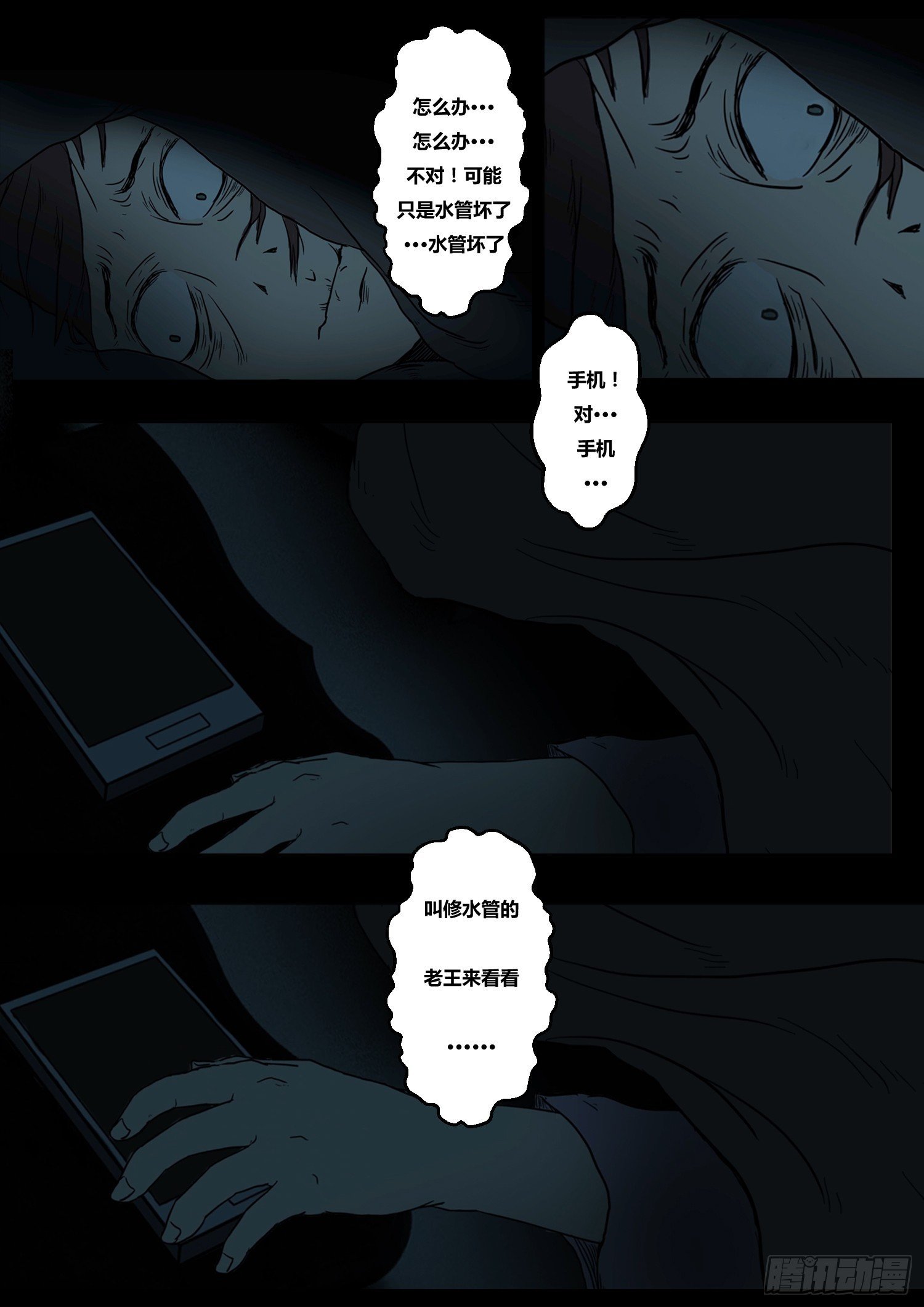黑影