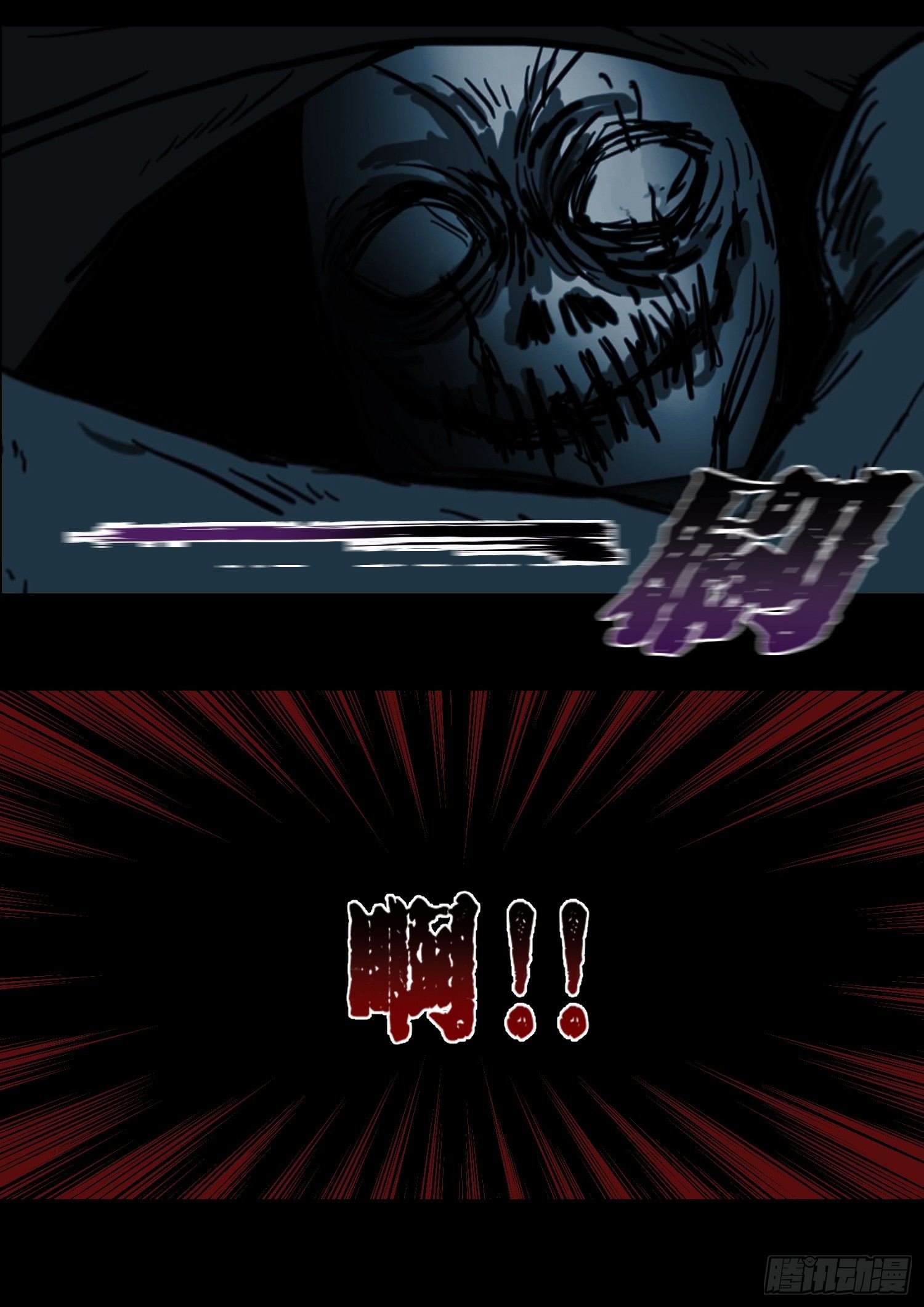 黑影