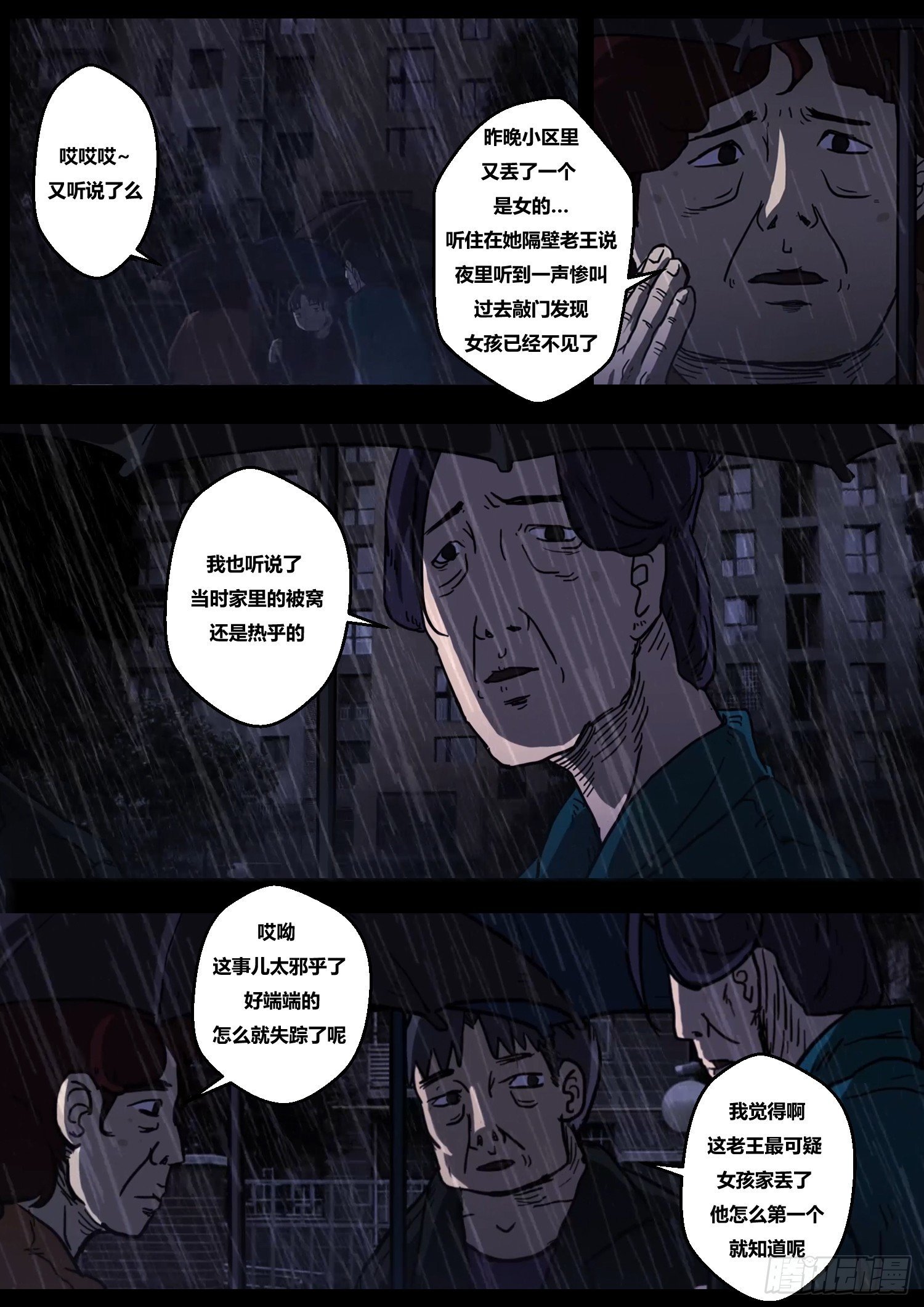黑影