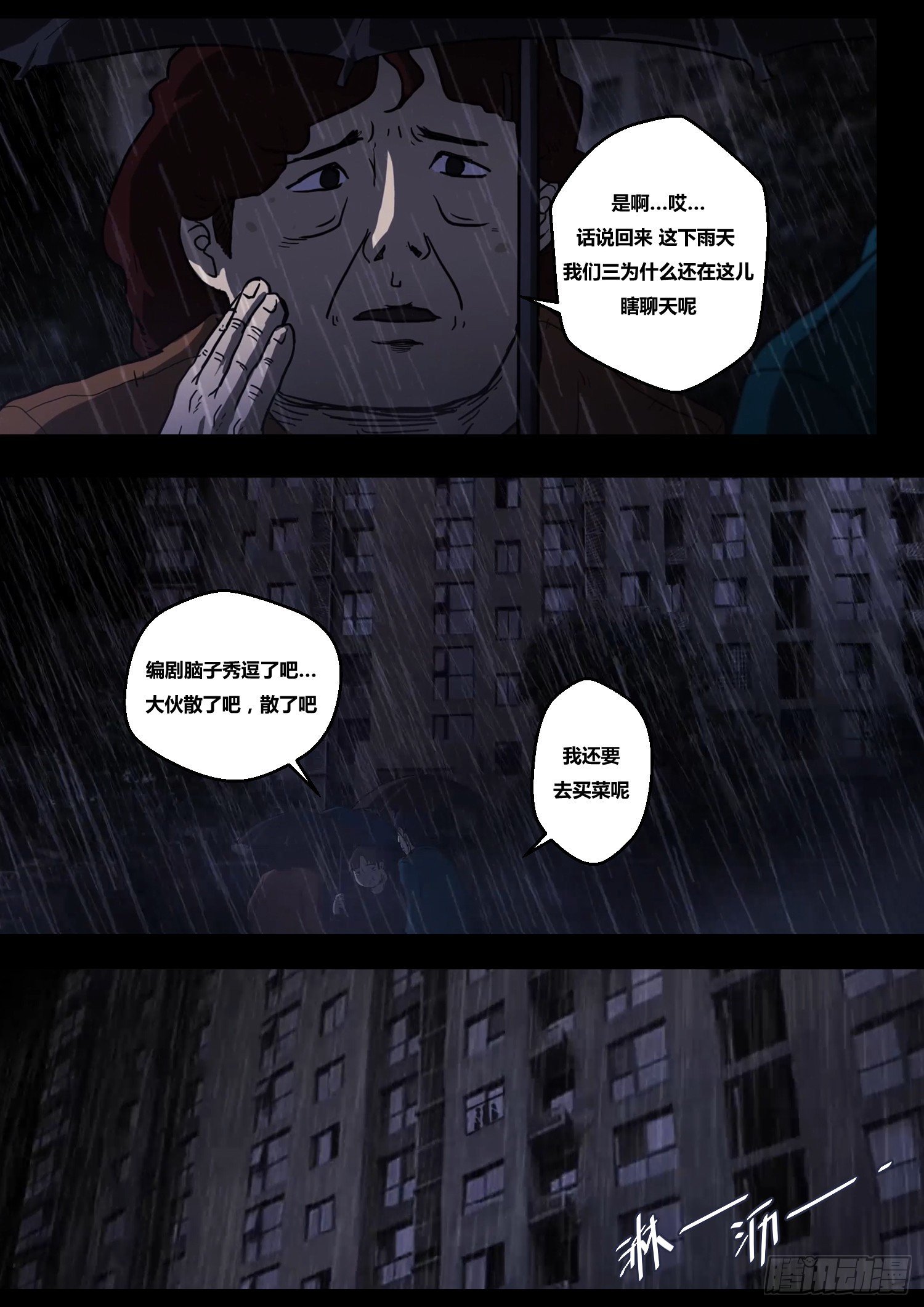 黑影