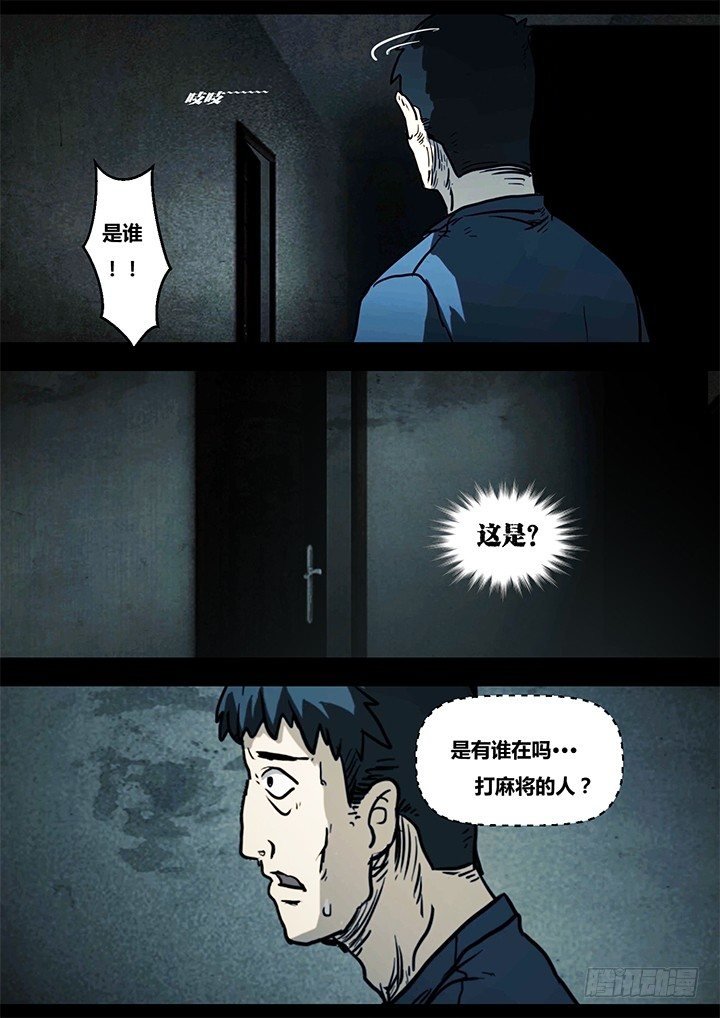 聒噪下