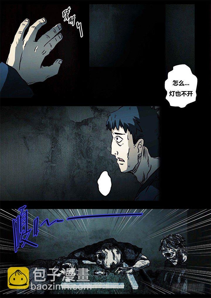 聒噪下