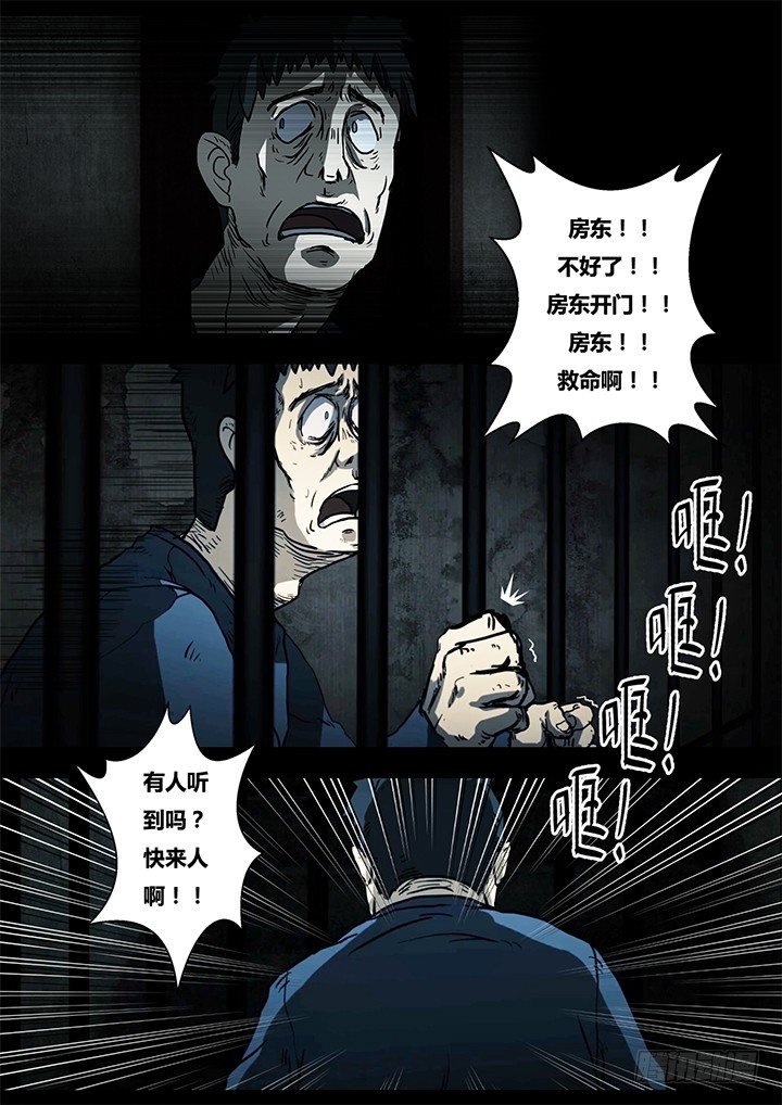 聒噪下