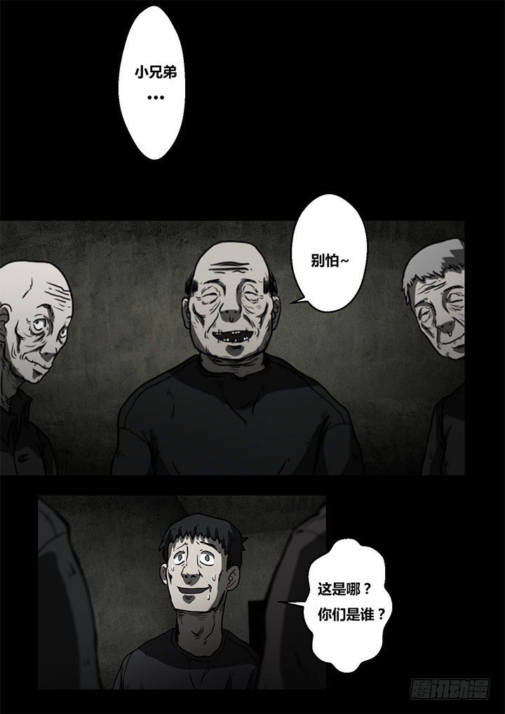 聒噪下