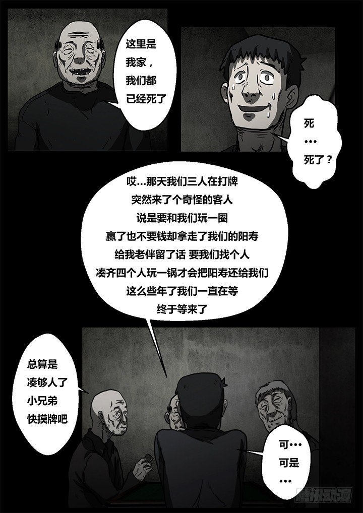 聒噪下