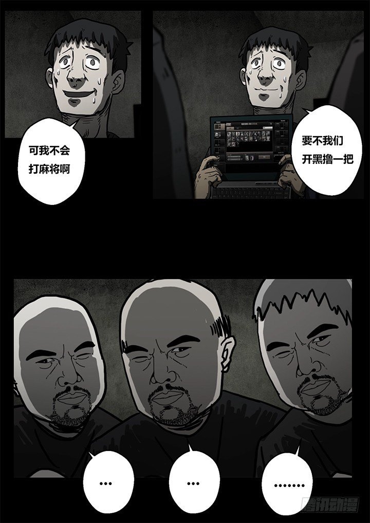 聒噪下