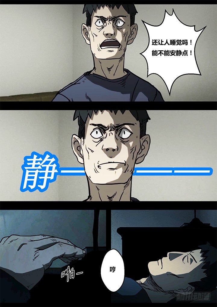 聒噪上