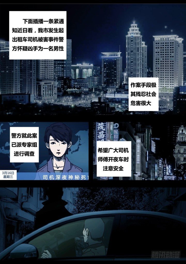 午夜司机