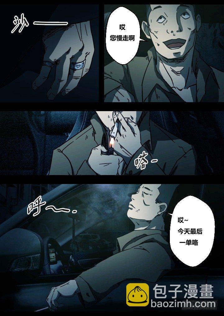 午夜司机