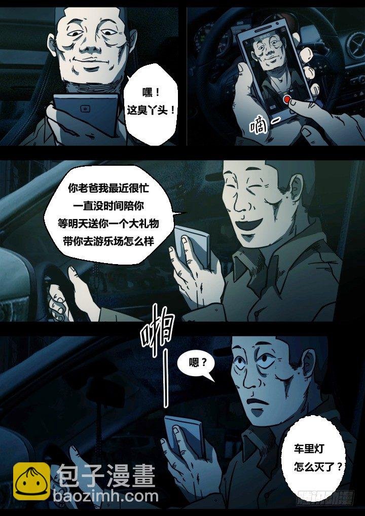 午夜司机