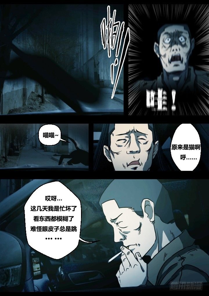 午夜司机