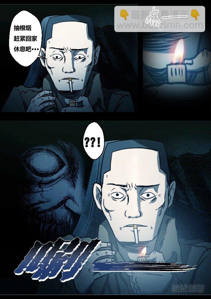 午夜司机