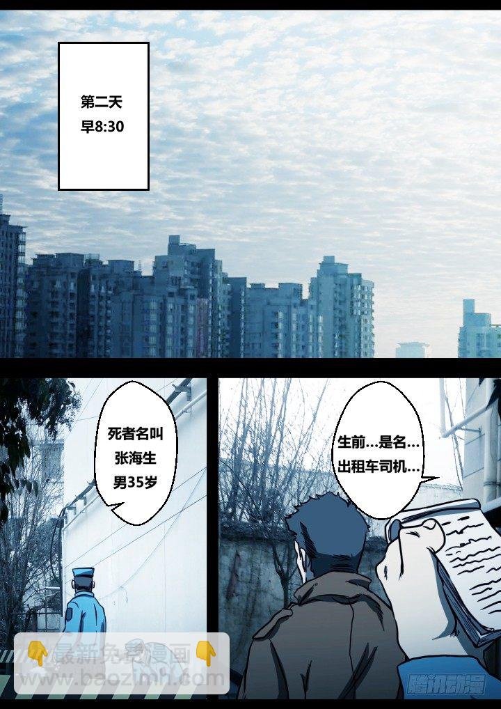 午夜司机