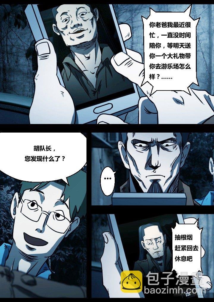 午夜司机