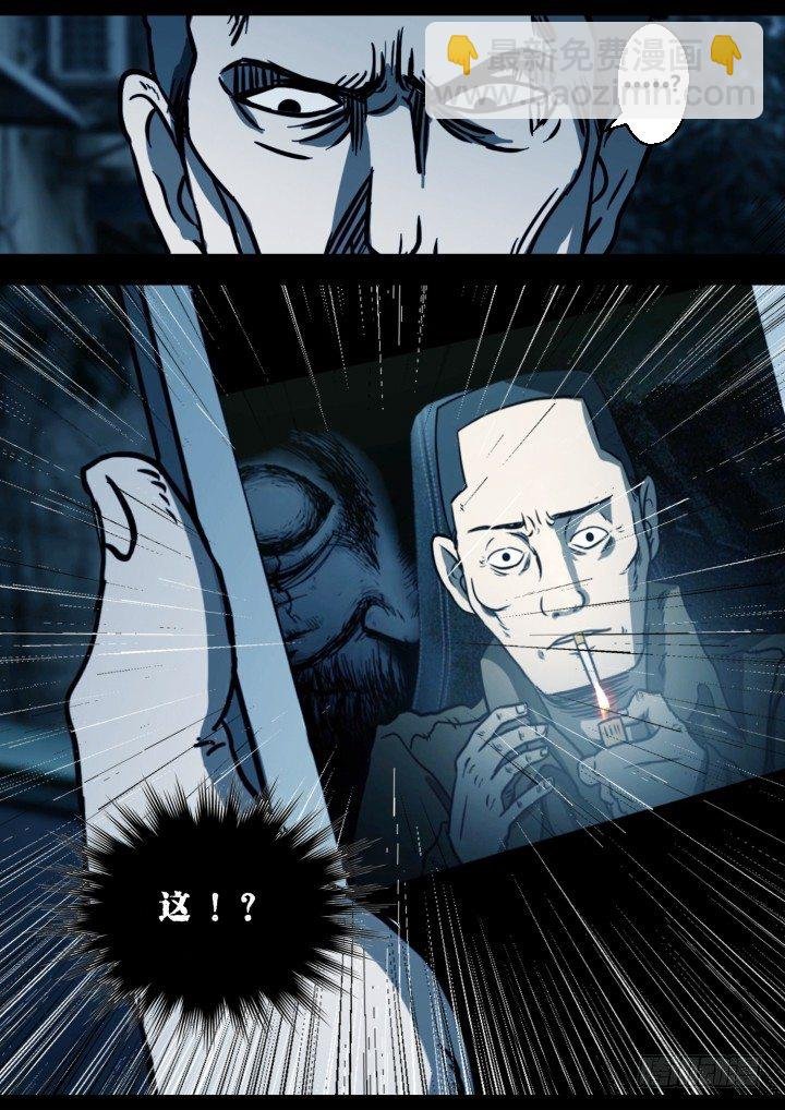 午夜司机