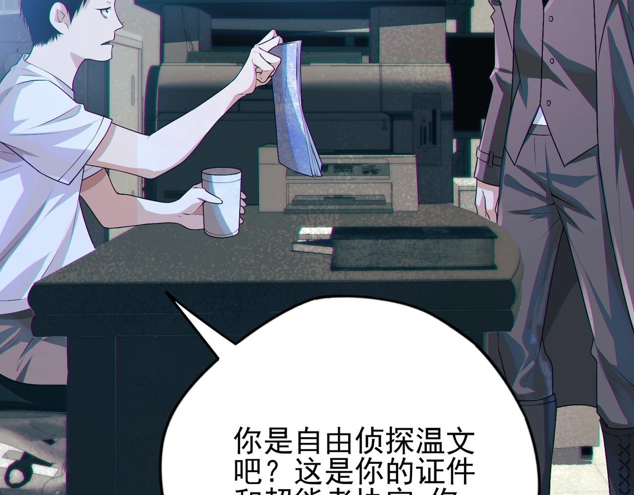 第7话自由人
