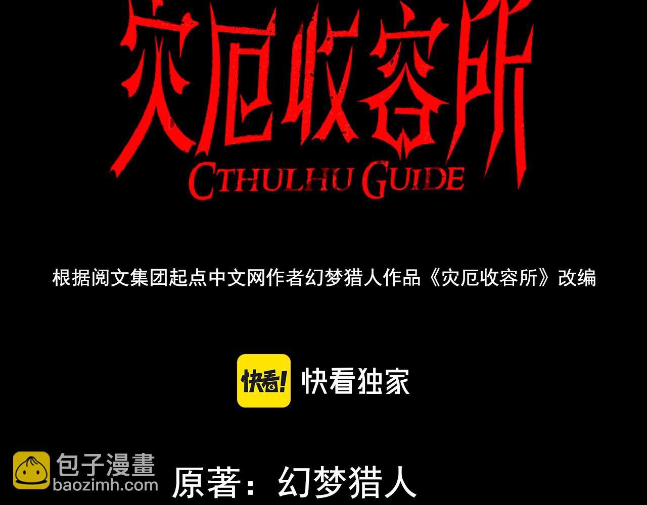 第6话猎人协会
