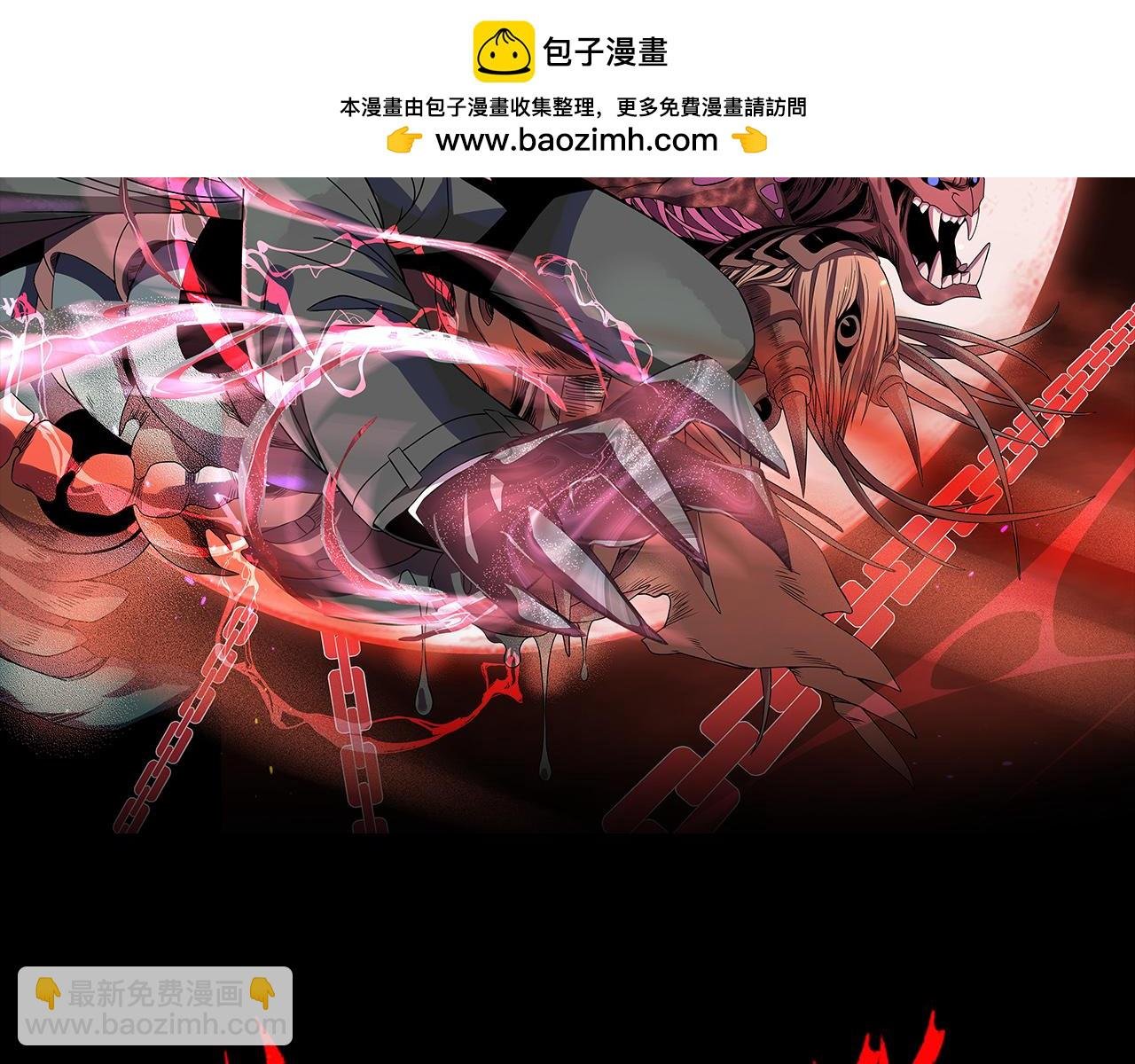 第5话羽蛇怪