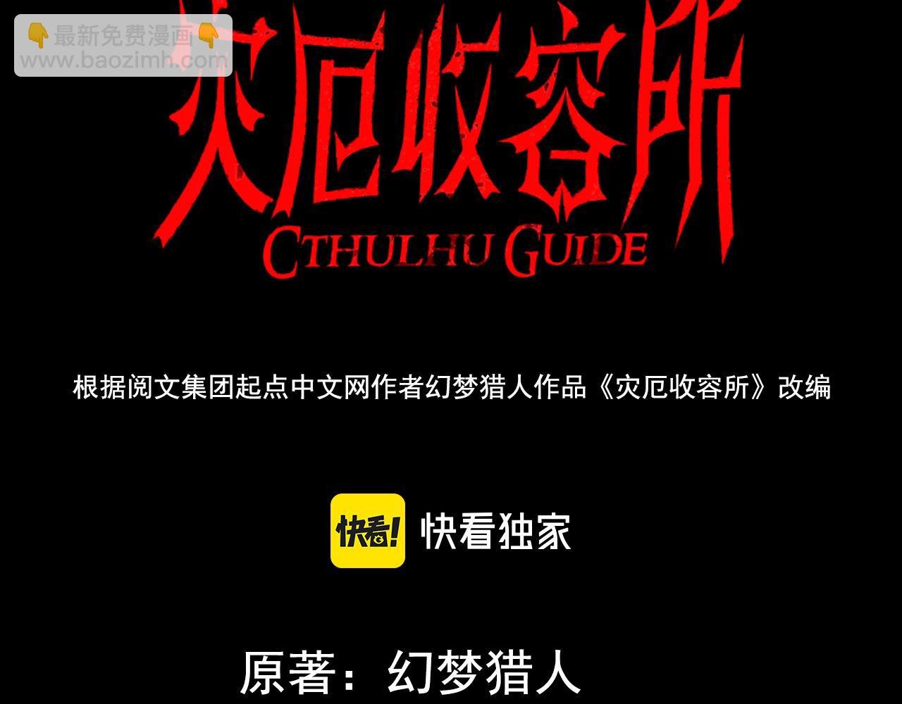 第5话羽蛇怪