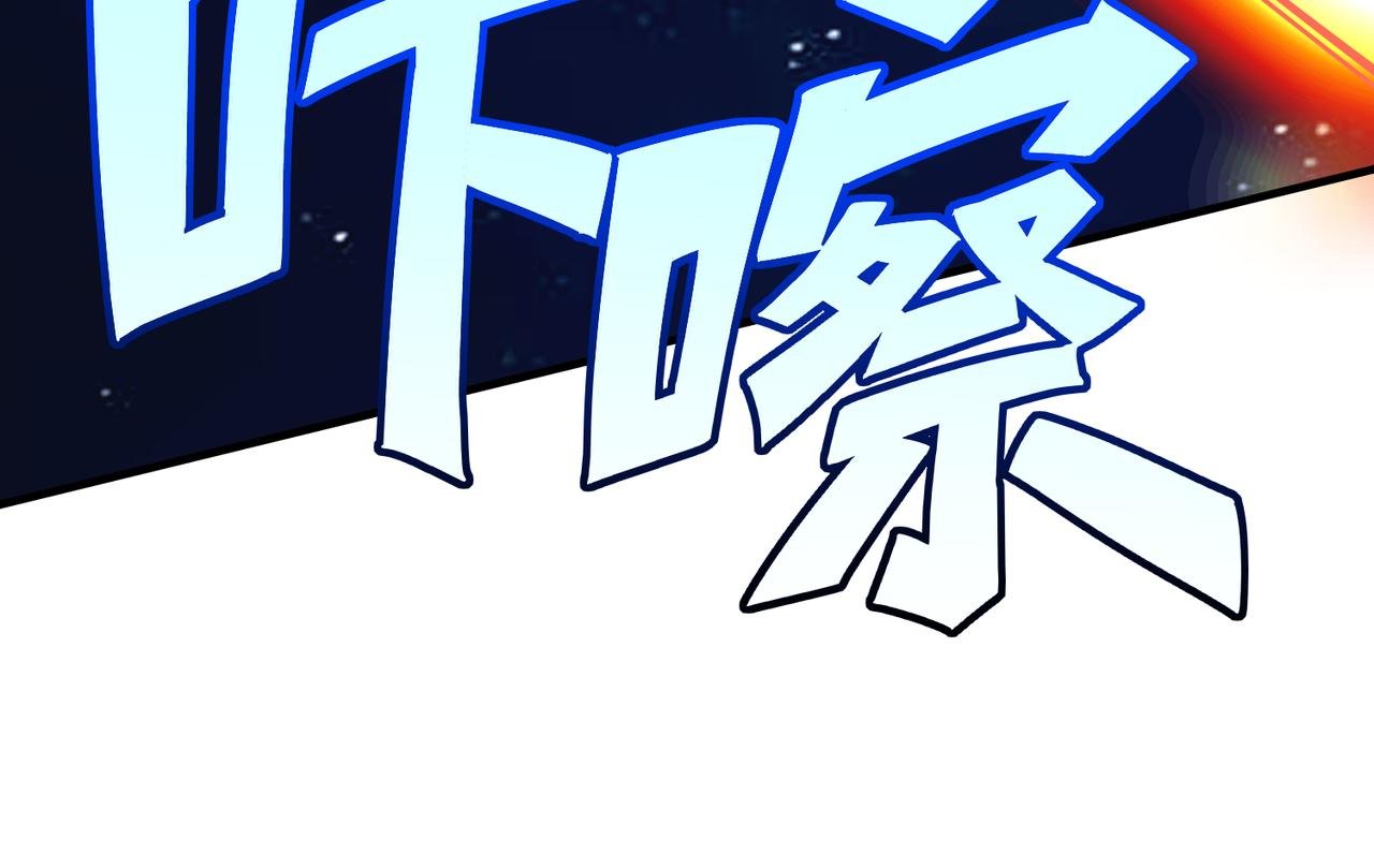 第5话羽蛇怪