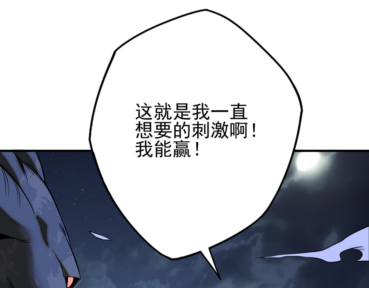 第5话羽蛇怪