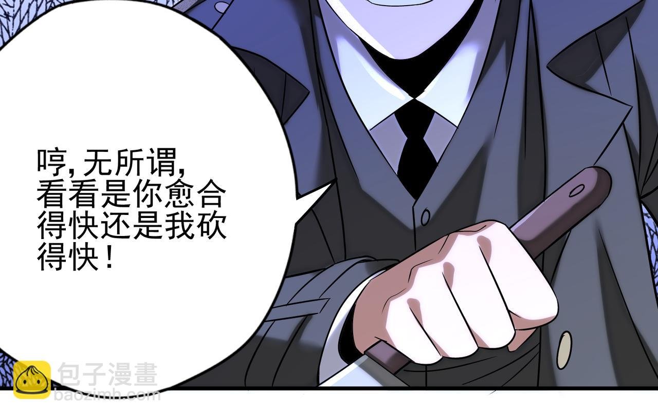 第5话羽蛇怪
