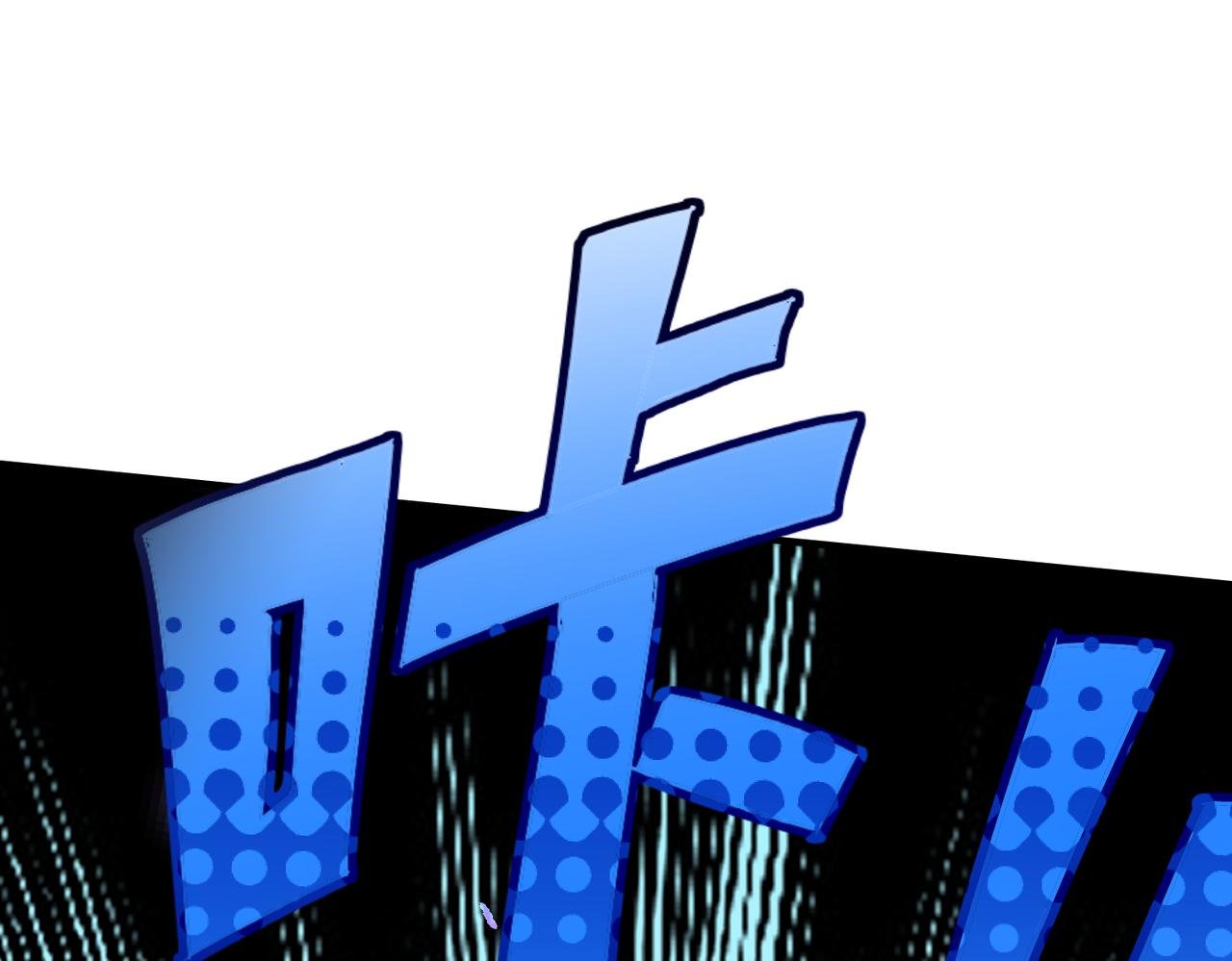第5话羽蛇怪