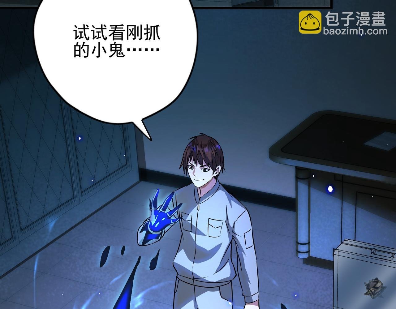 第4话彼世的视线