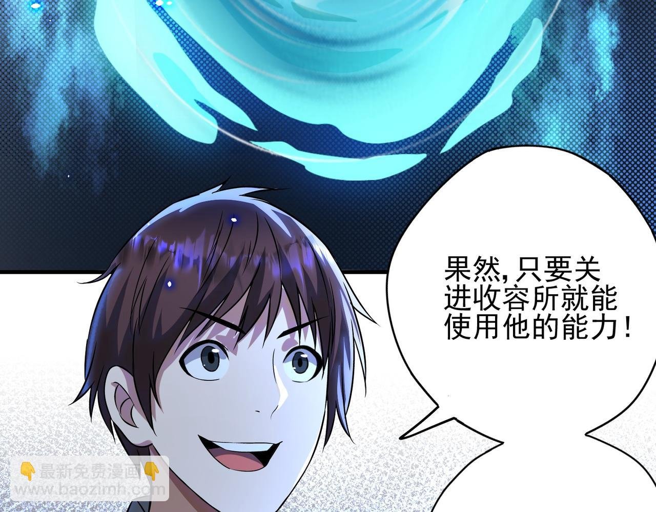 第4话彼世的视线