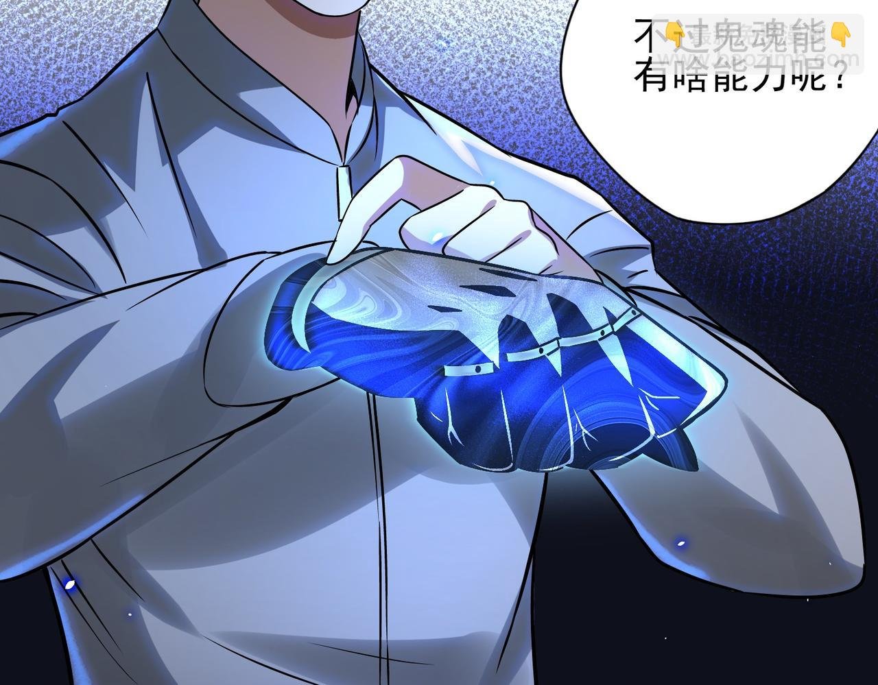 第4话彼世的视线
