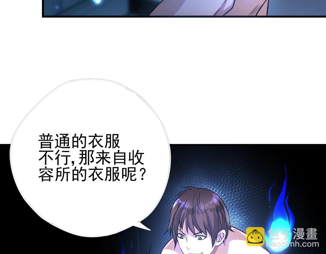 第4话彼世的视线