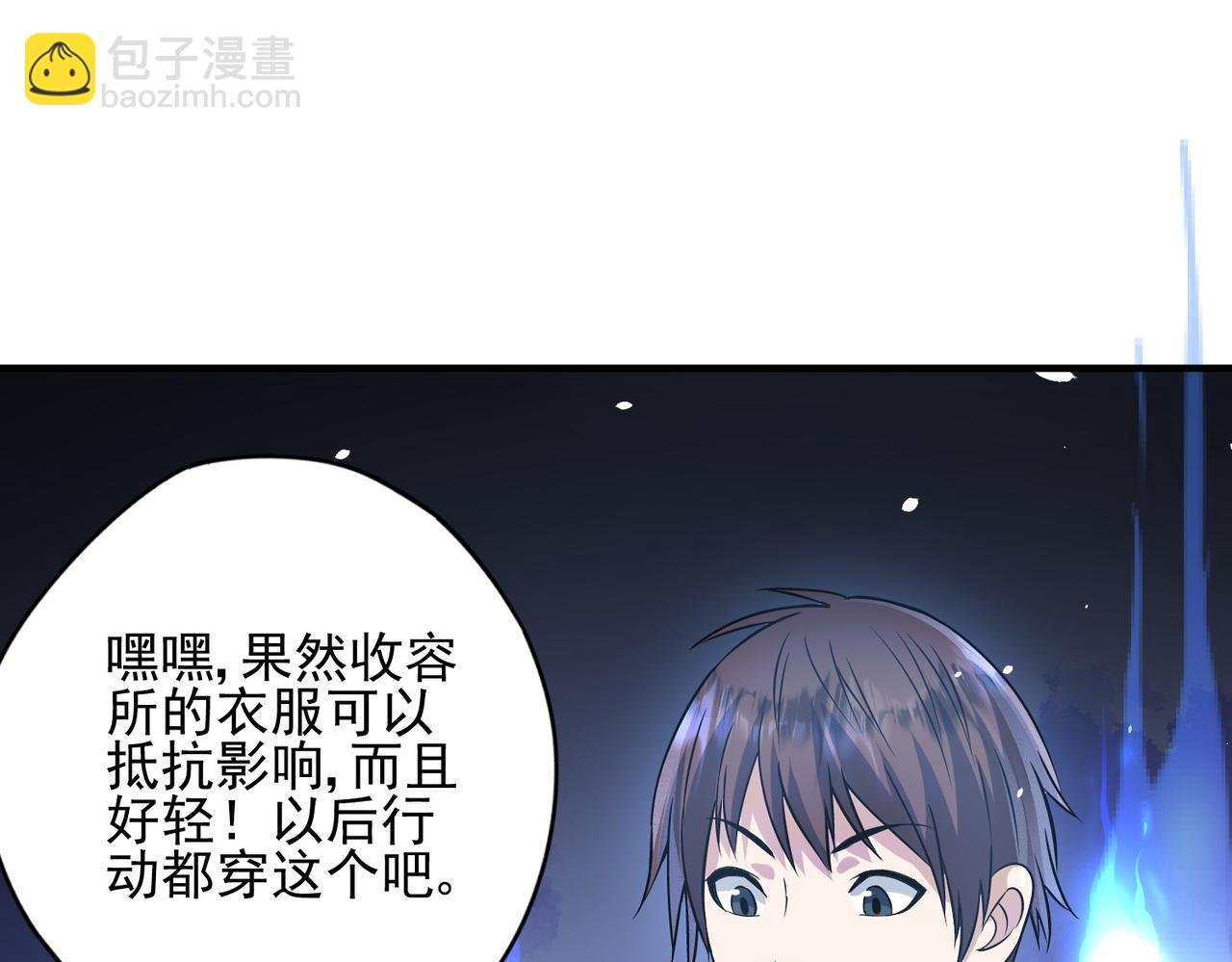 第4话彼世的视线