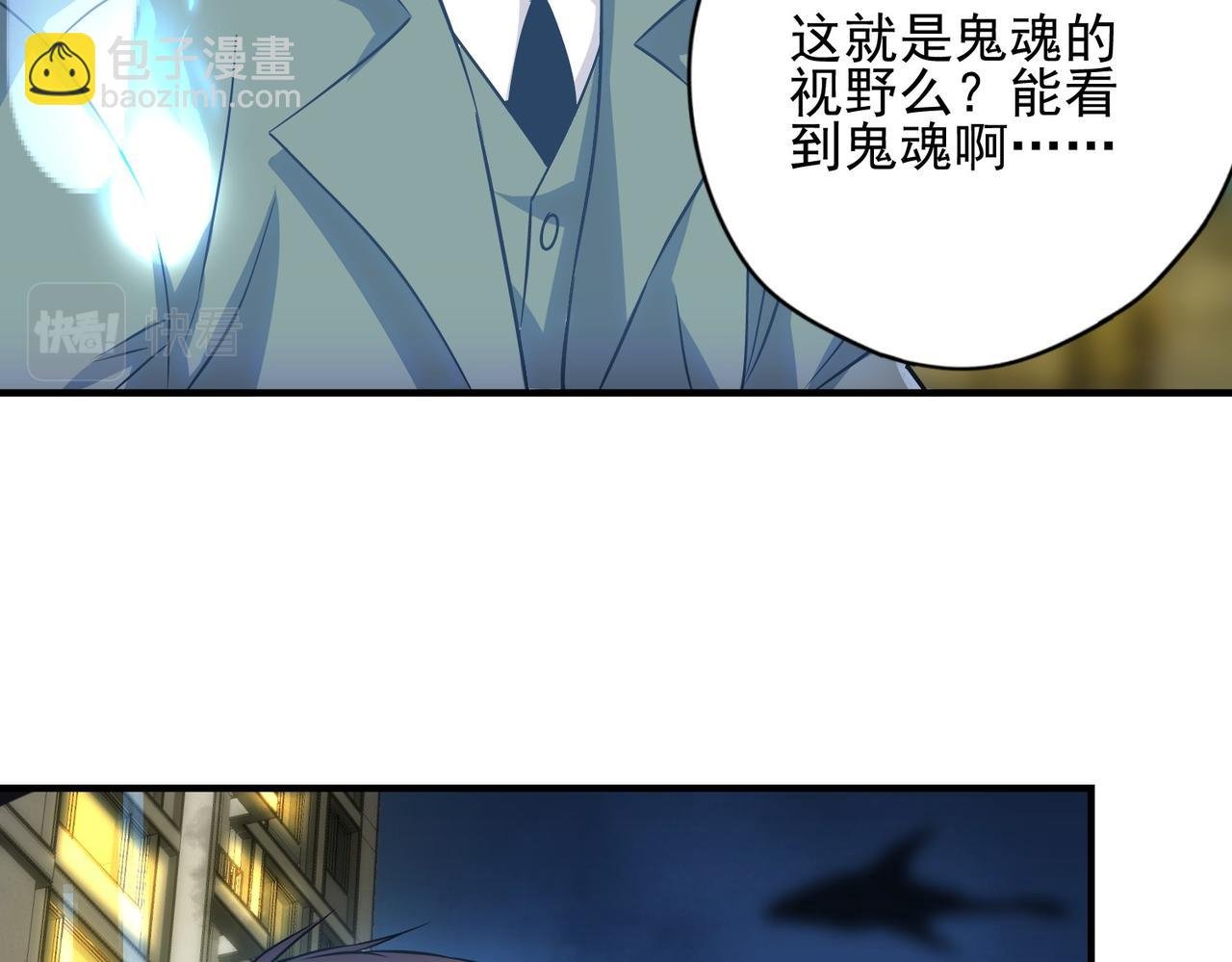 第4话彼世的视线