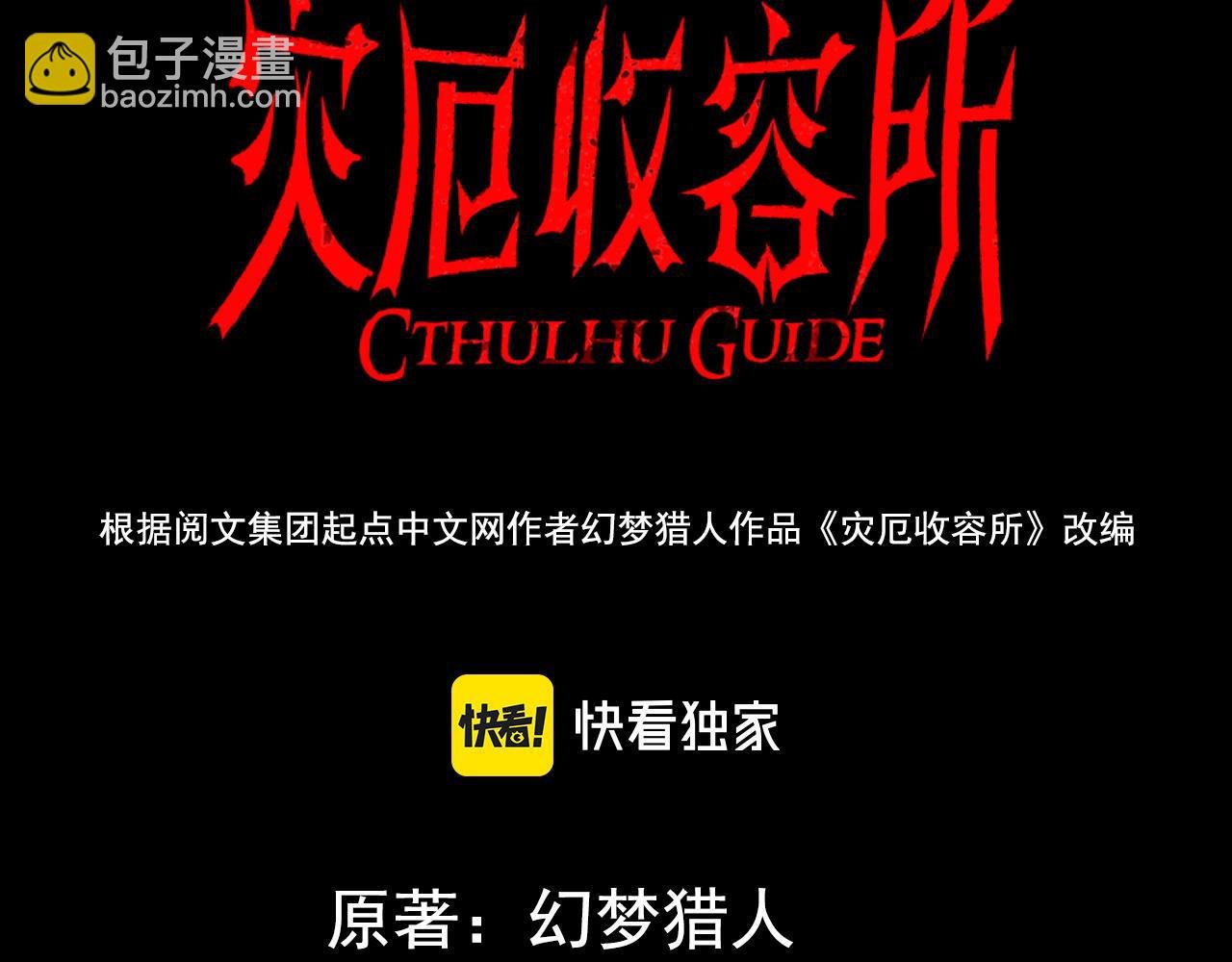 第3话 黑暗中的恶意