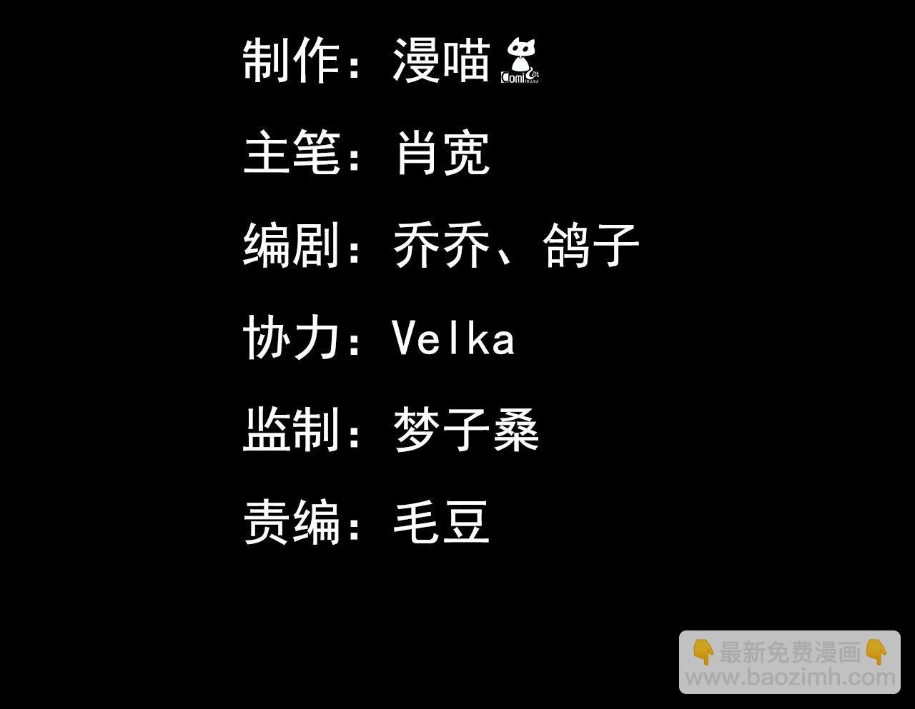 第3话 黑暗中的恶意
