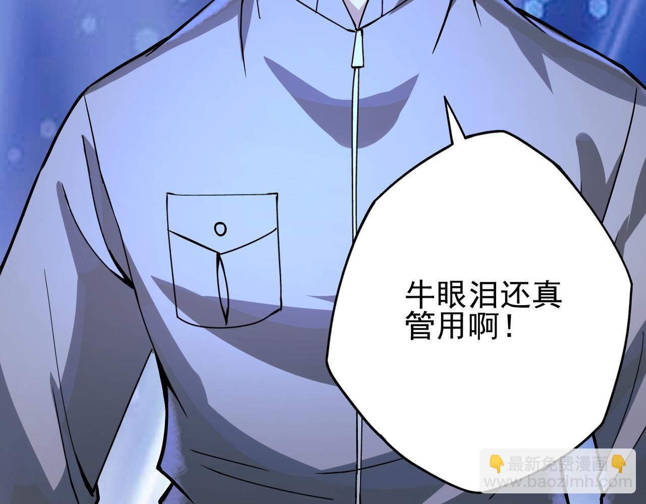 第3话 黑暗中的恶意