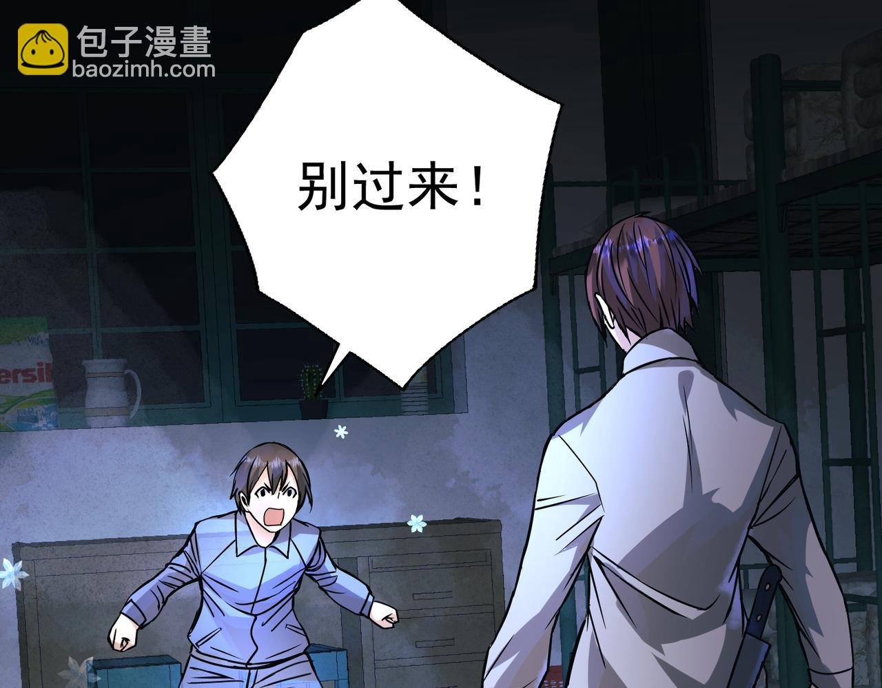 第3话 黑暗中的恶意