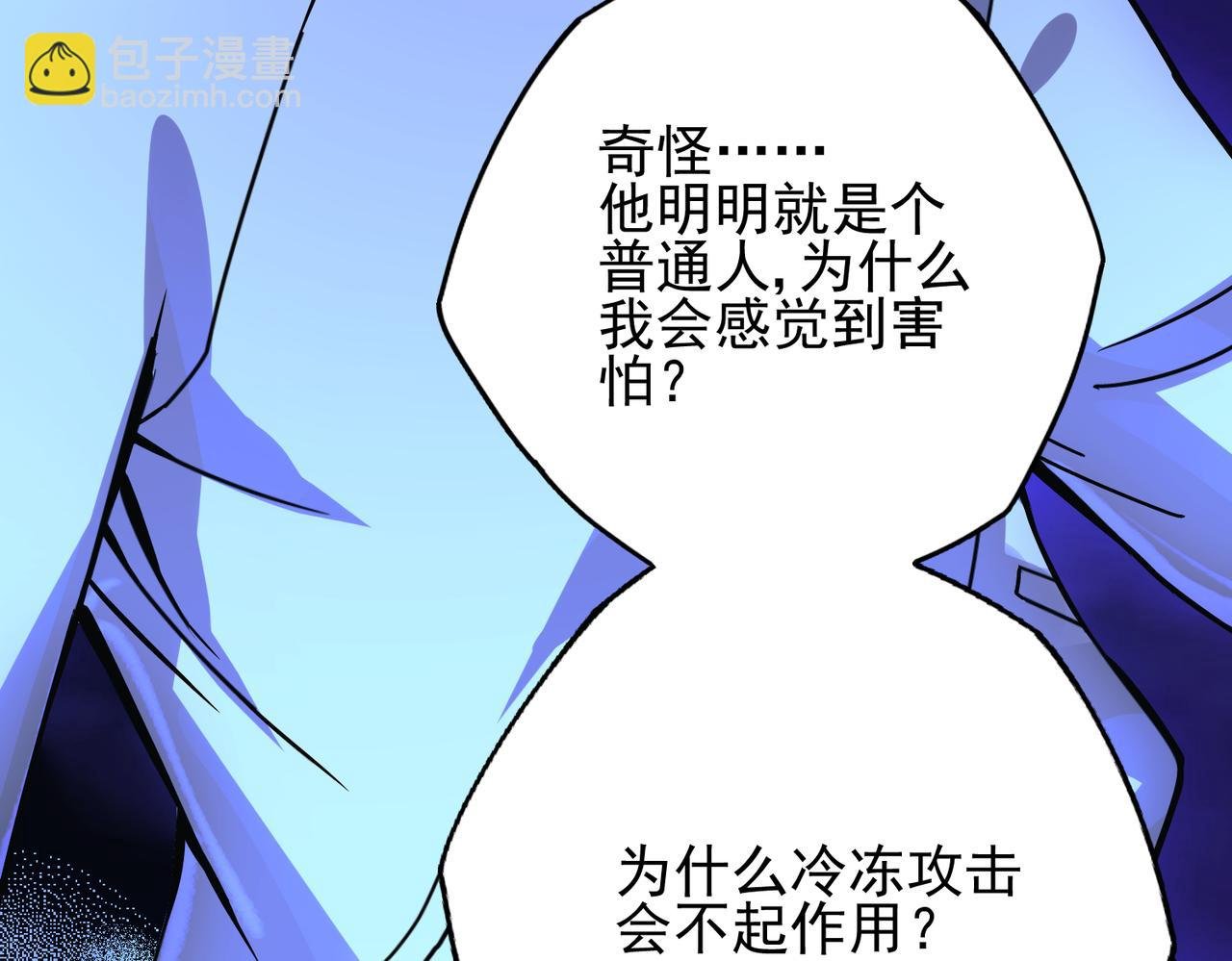第3话 黑暗中的恶意