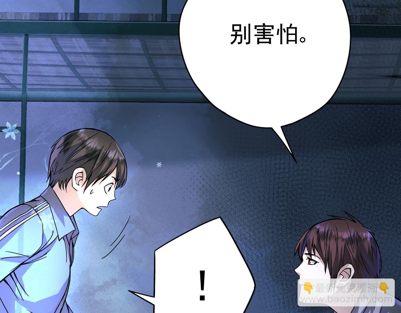 第3话 黑暗中的恶意