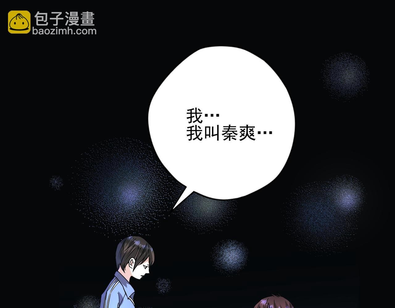 第3话 黑暗中的恶意