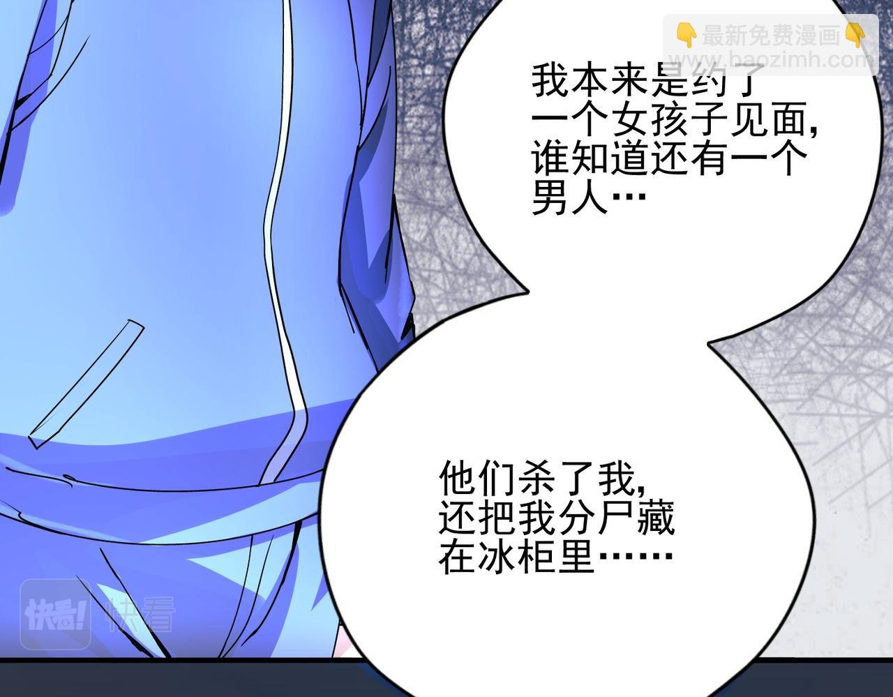 第3话 黑暗中的恶意