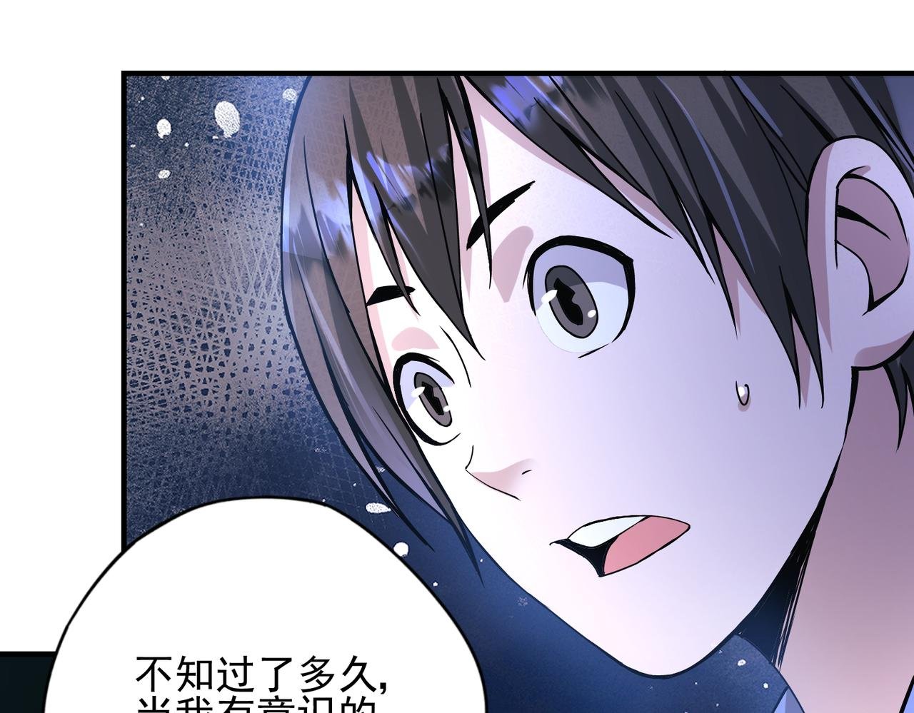 第3话 黑暗中的恶意