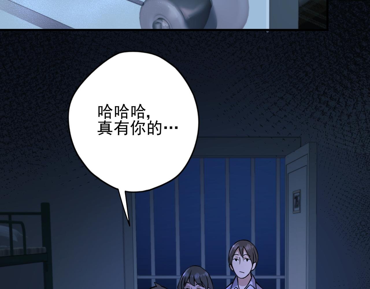 第3话 黑暗中的恶意