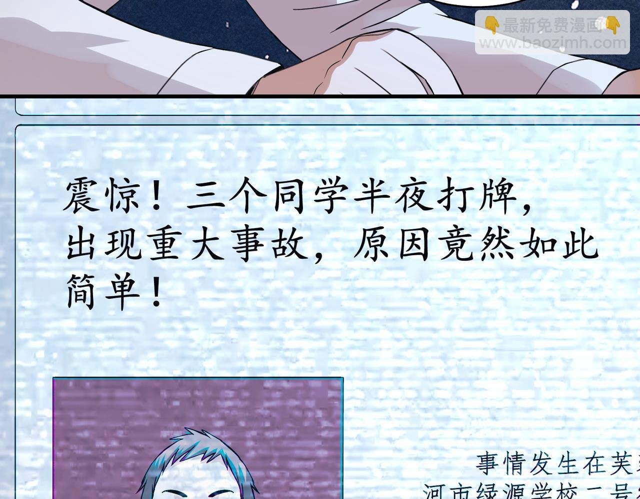 第2话 宿舍楼里的幽灵