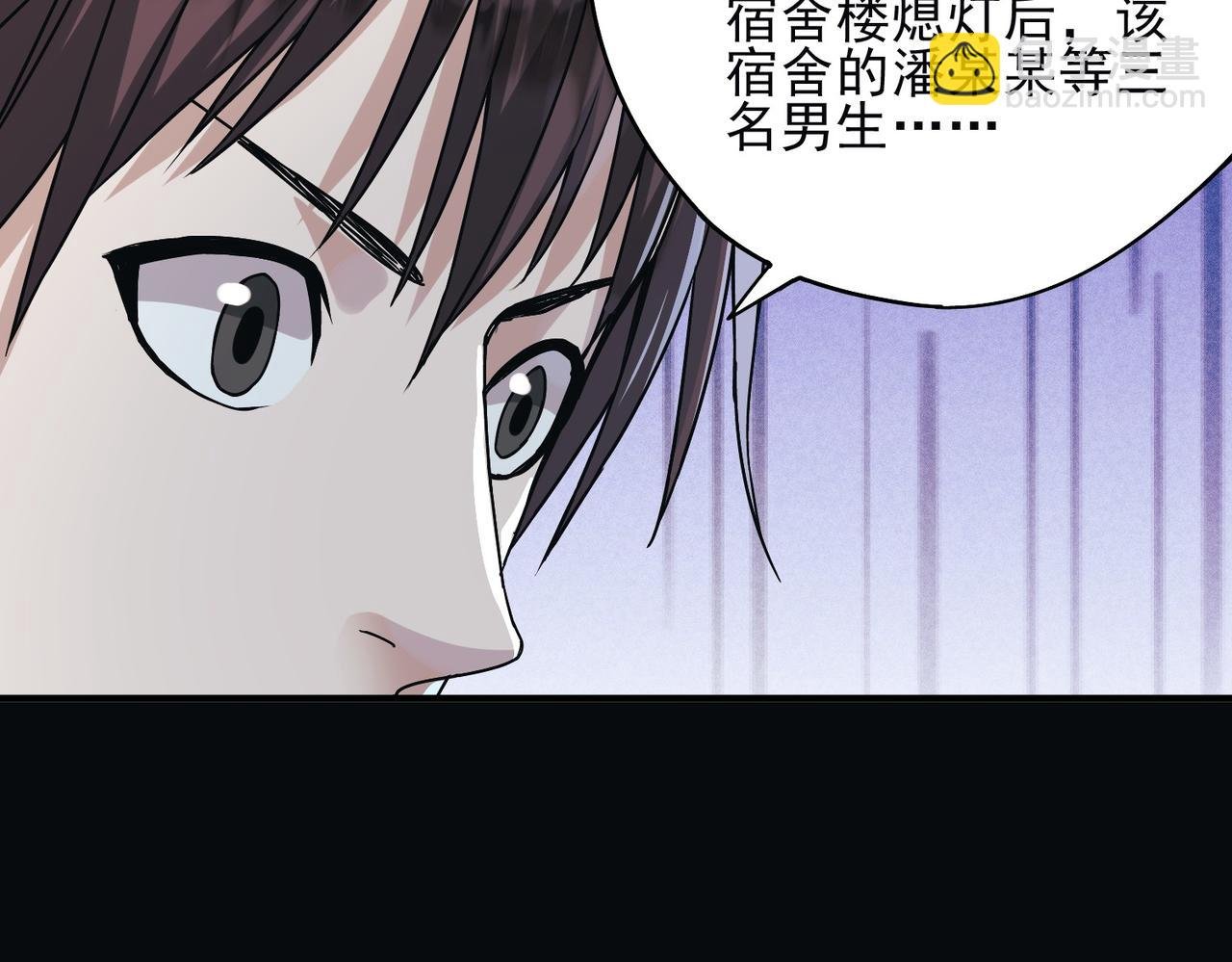 第2话 宿舍楼里的幽灵