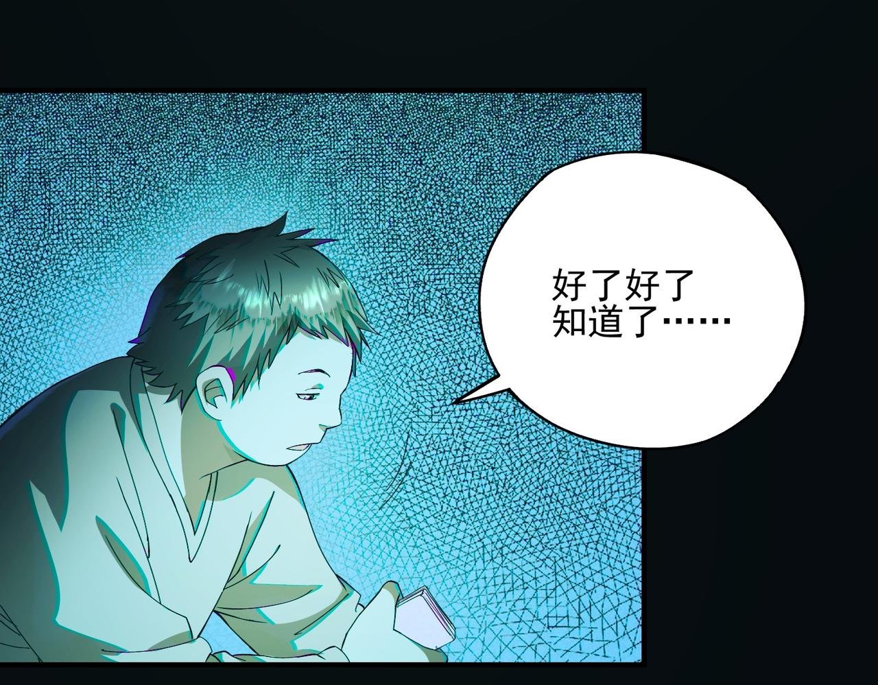 第2话 宿舍楼里的幽灵