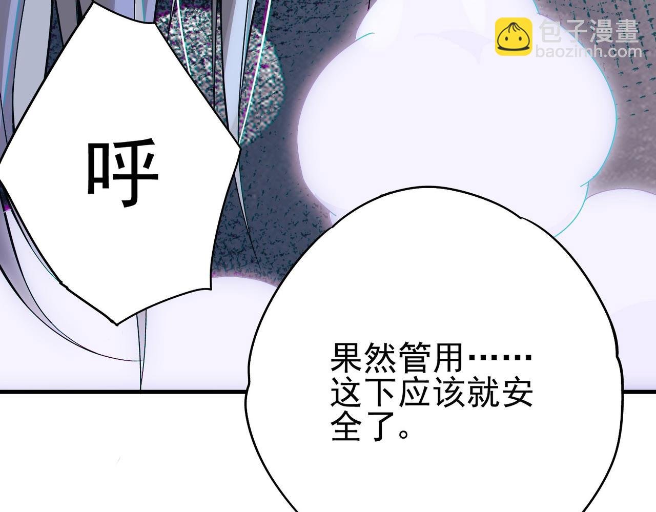 第1话 苏醒的灾厄收容所