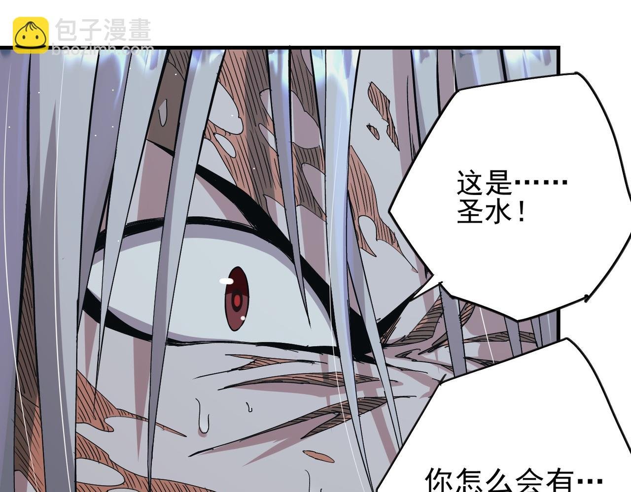 第1话 苏醒的灾厄收容所